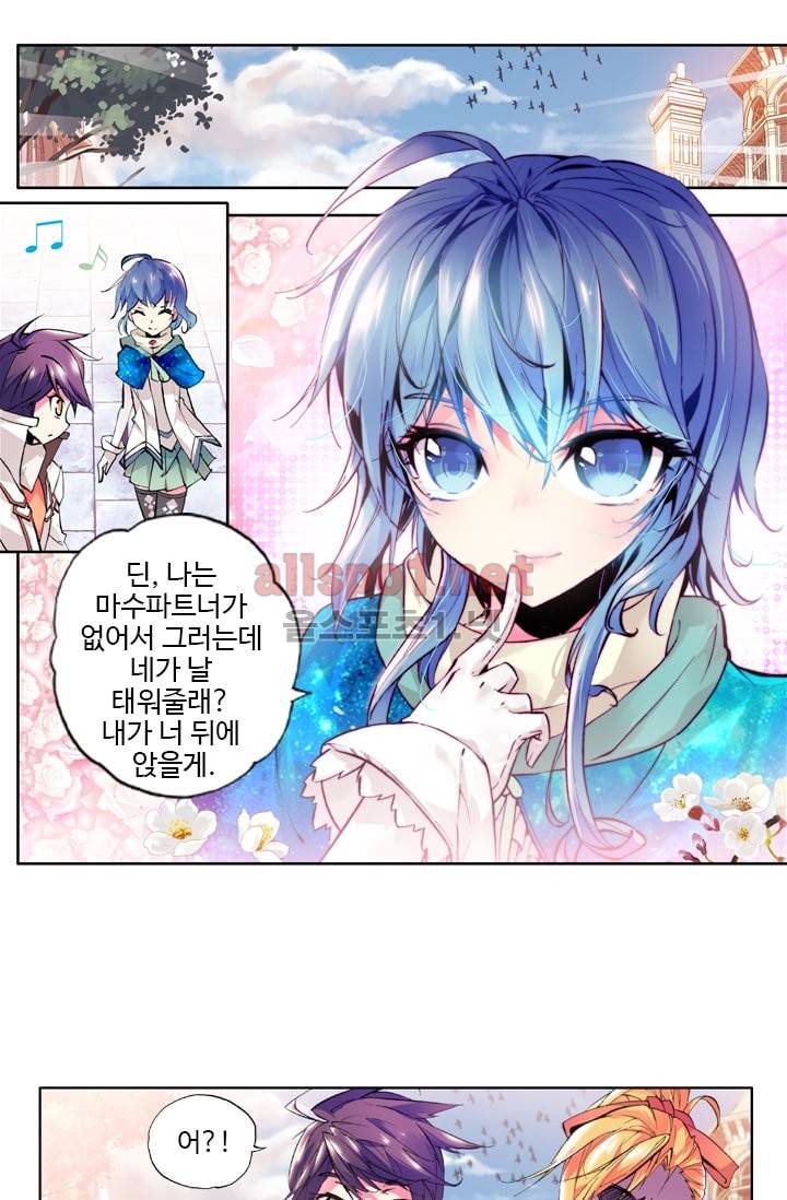 신인왕좌 38화 18