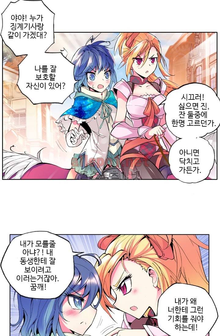 신인왕좌 38화 21
