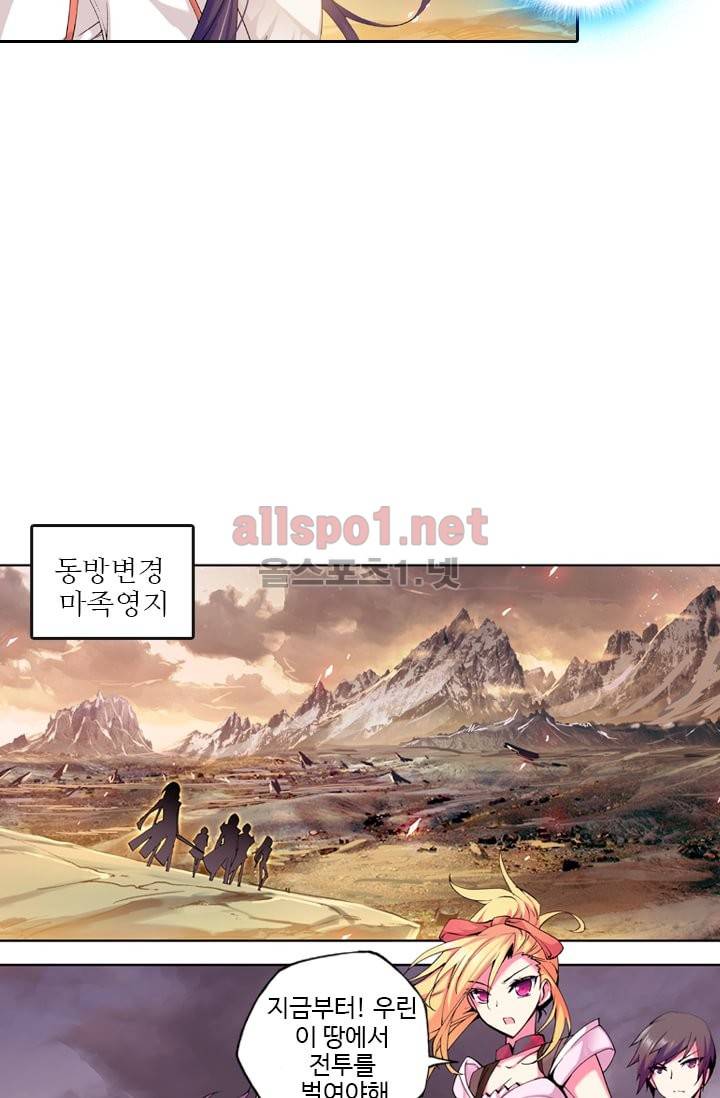 신인왕좌 38화 25