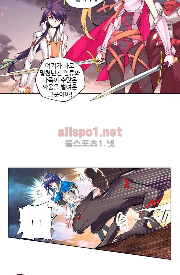 신인왕좌 38화 26