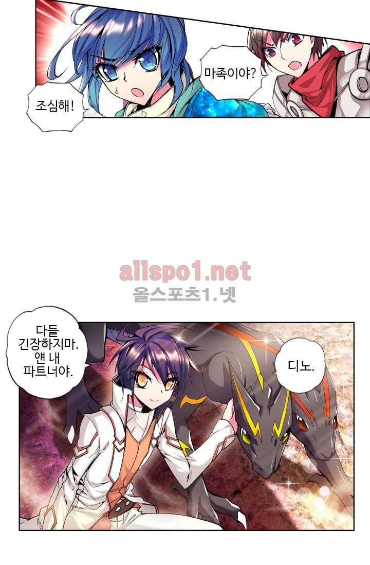 신인왕좌 38화 27