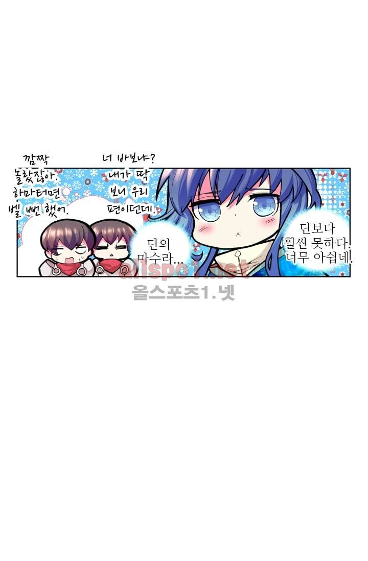 신인왕좌 38화 28