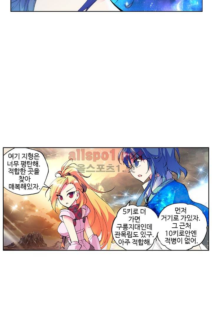 신인왕좌 38화 32