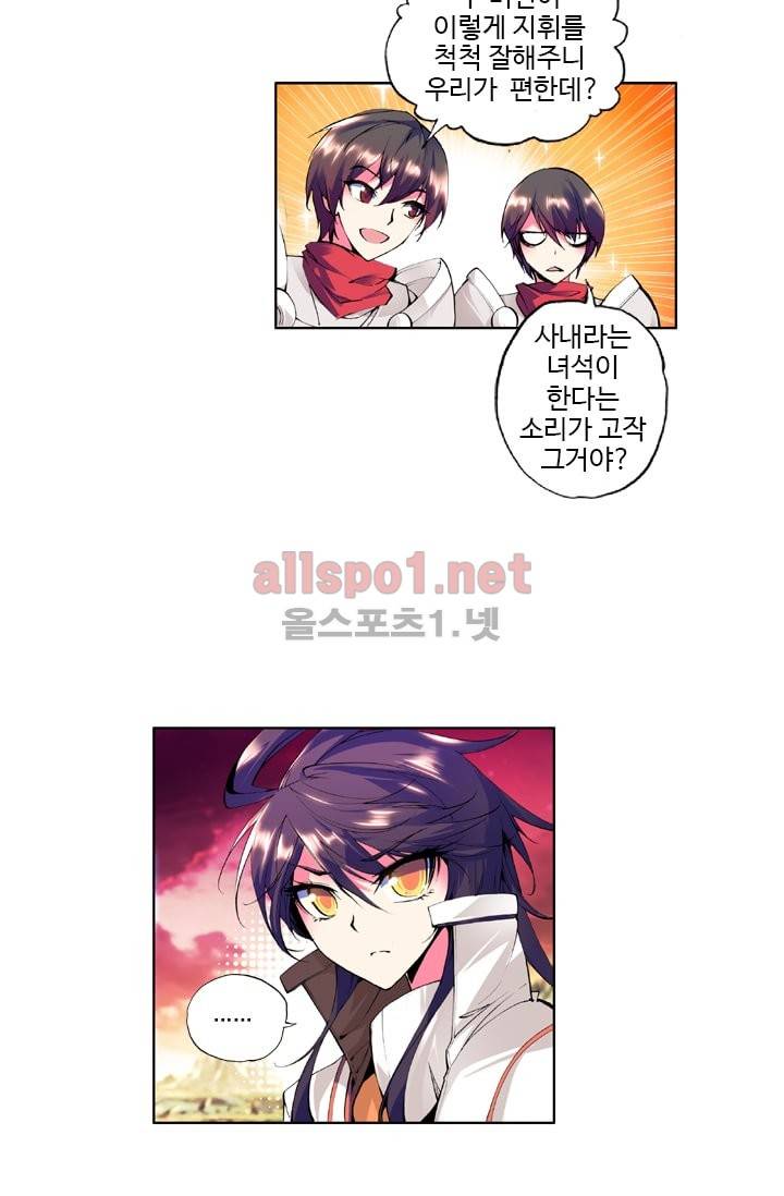 신인왕좌 38화 34