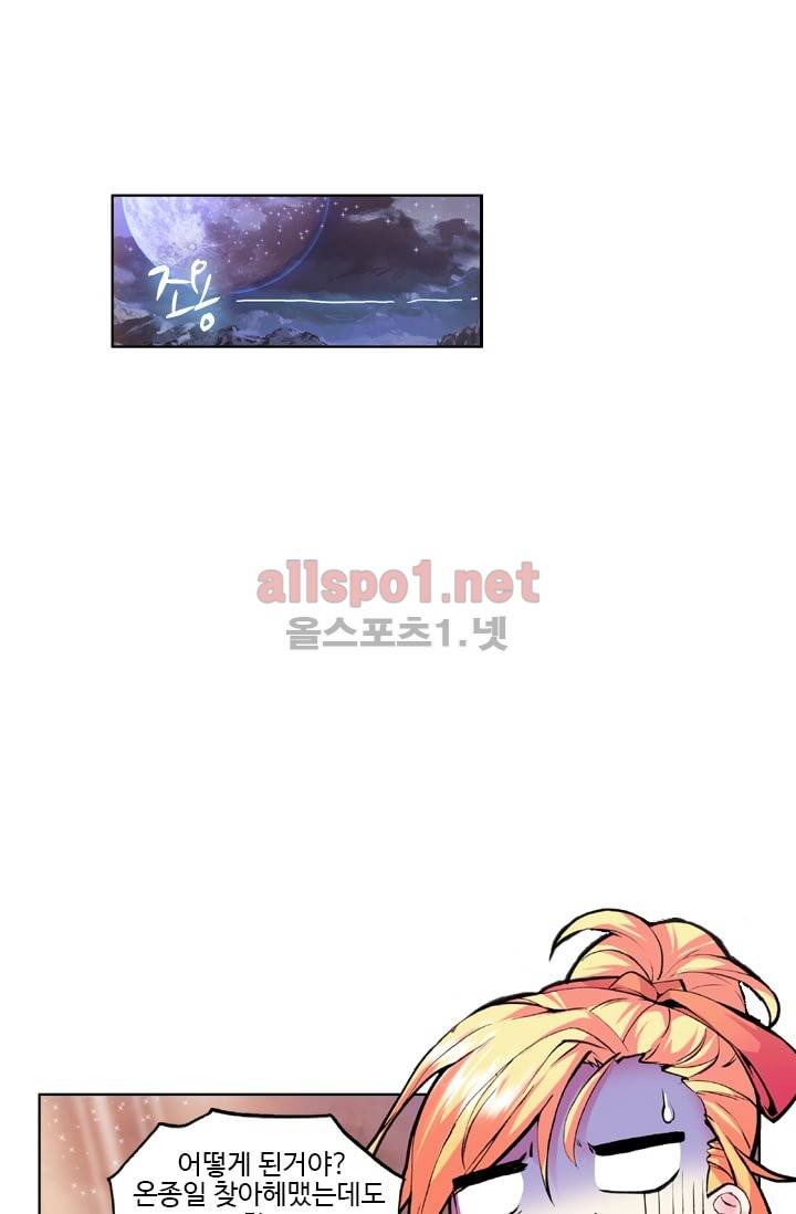 신인왕좌 38화 36