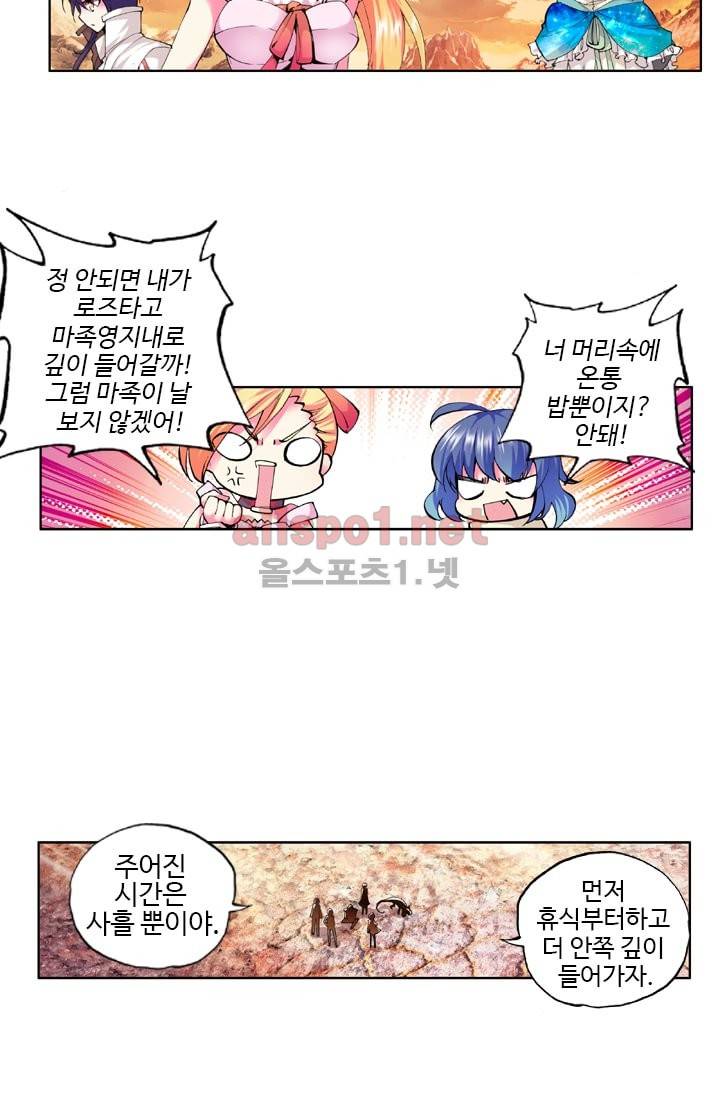 신인왕좌 38화 38