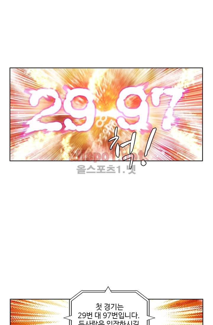 신인왕좌 48화 1