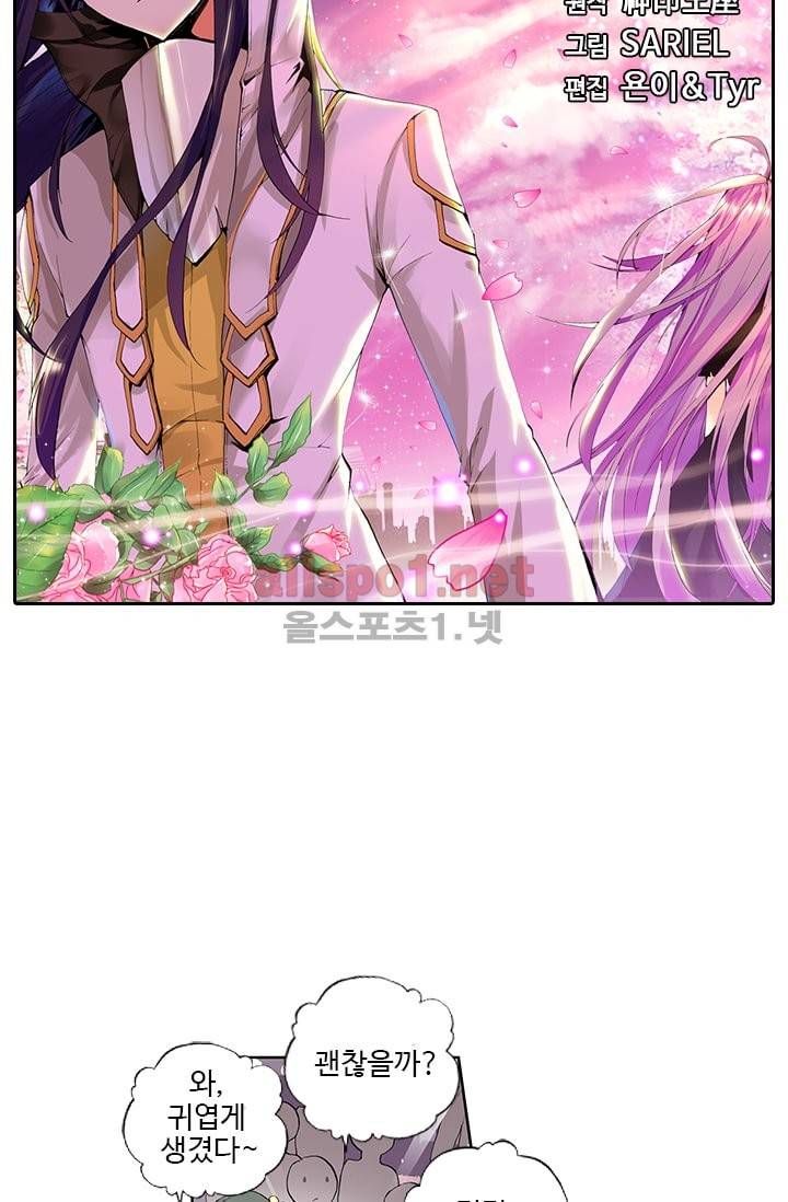 신인왕좌 48화 5