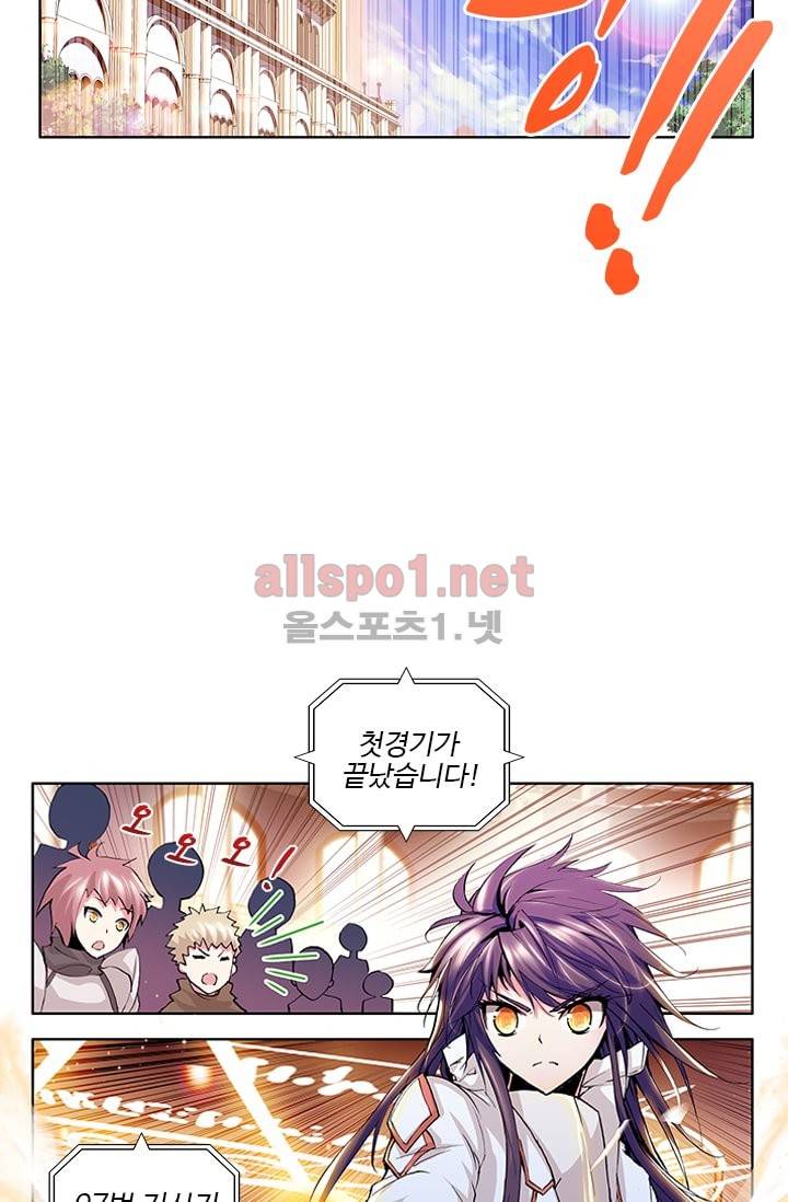 신인왕좌 48화 11
