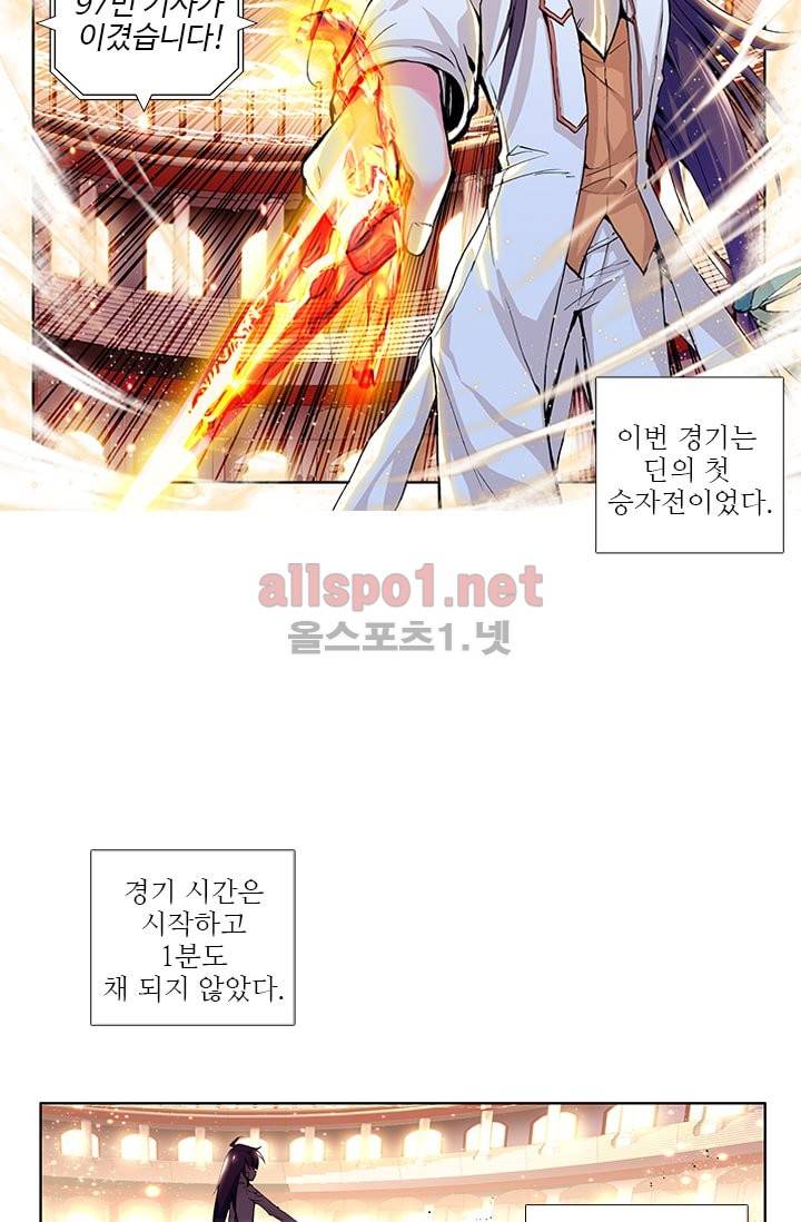 신인왕좌 48화 12