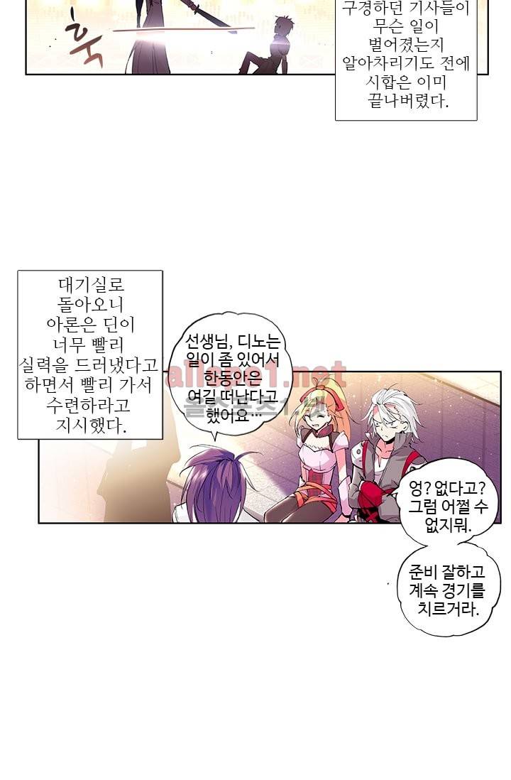신인왕좌 48화 13
