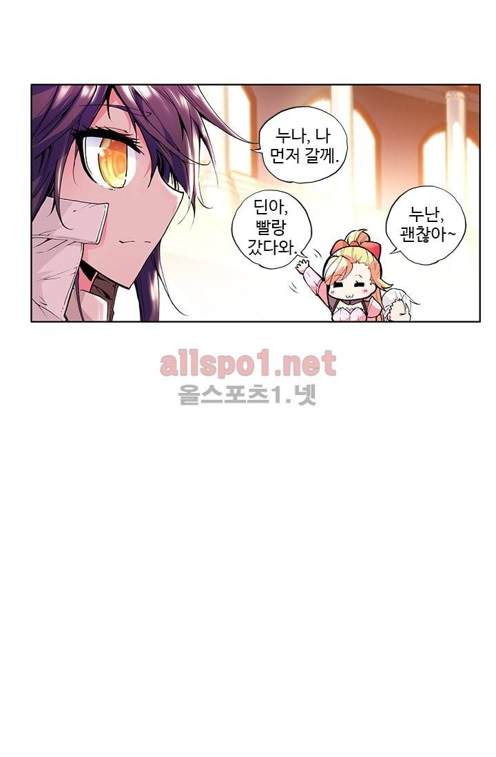 신인왕좌 48화 14