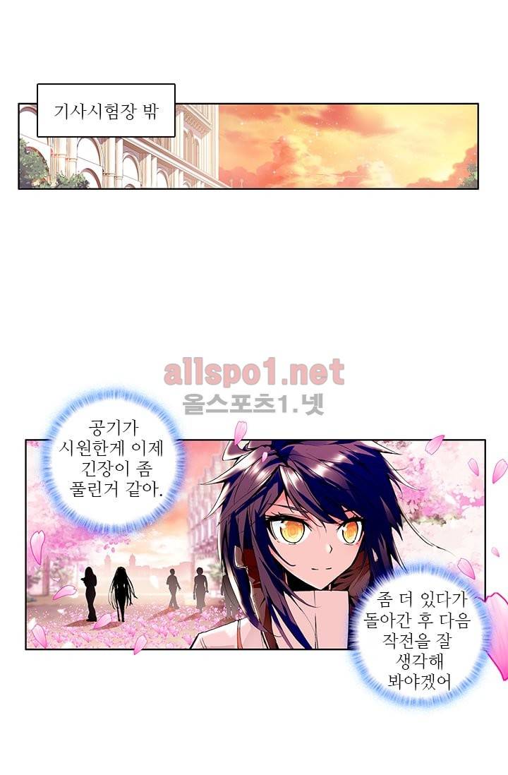 신인왕좌 48화 15