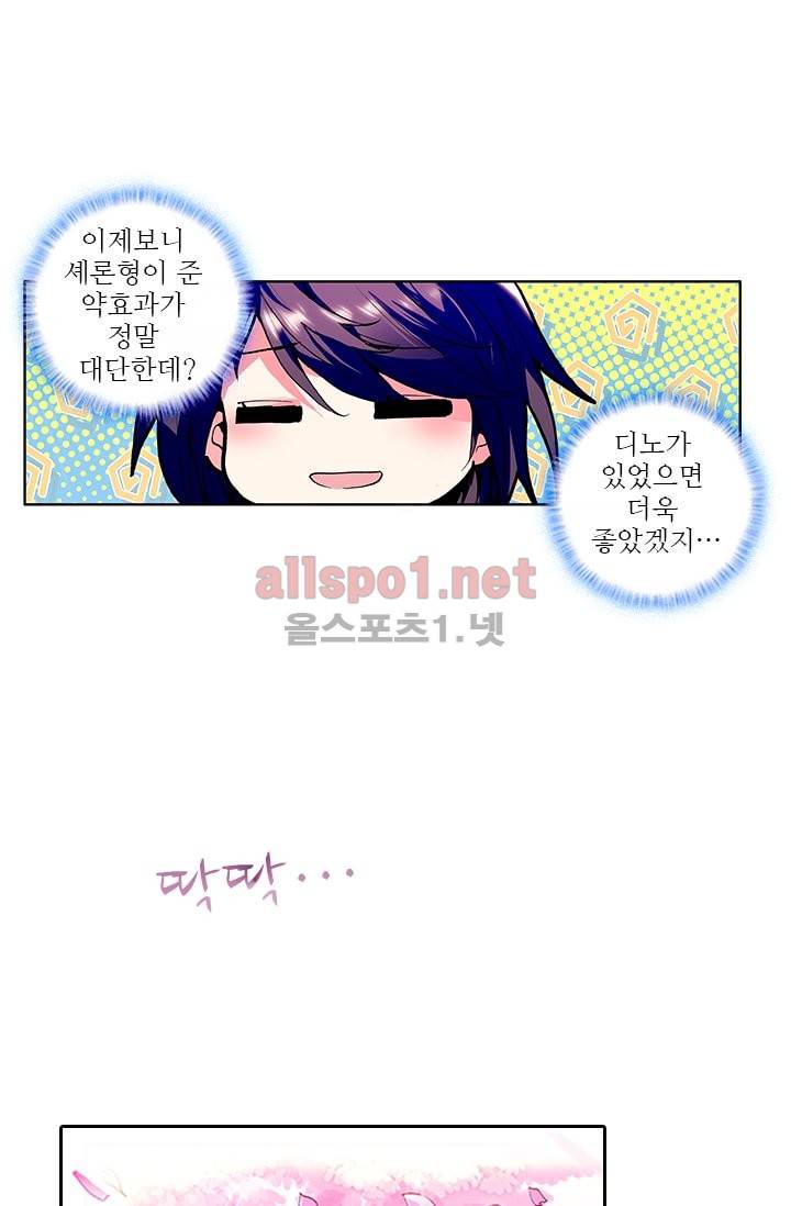 신인왕좌 48화 16