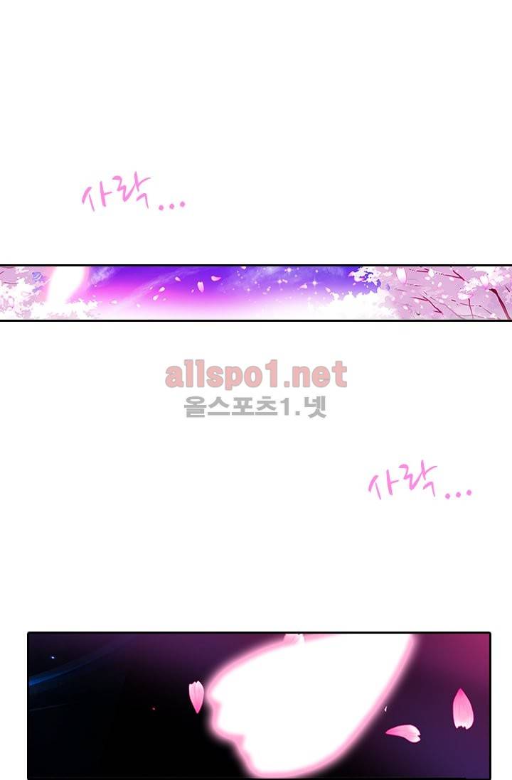 신인왕좌 48화 32