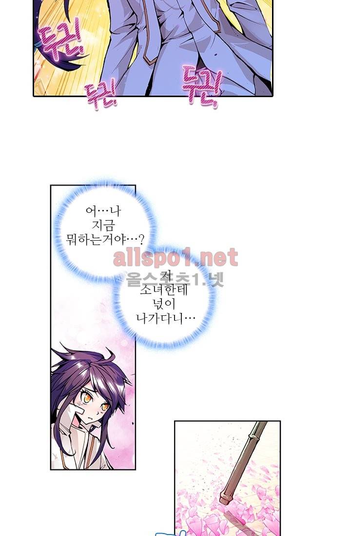 신인왕좌 48화 41