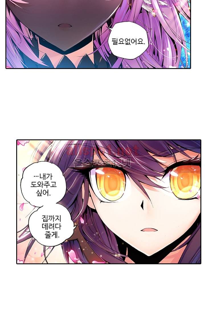 신인왕좌 48화 44