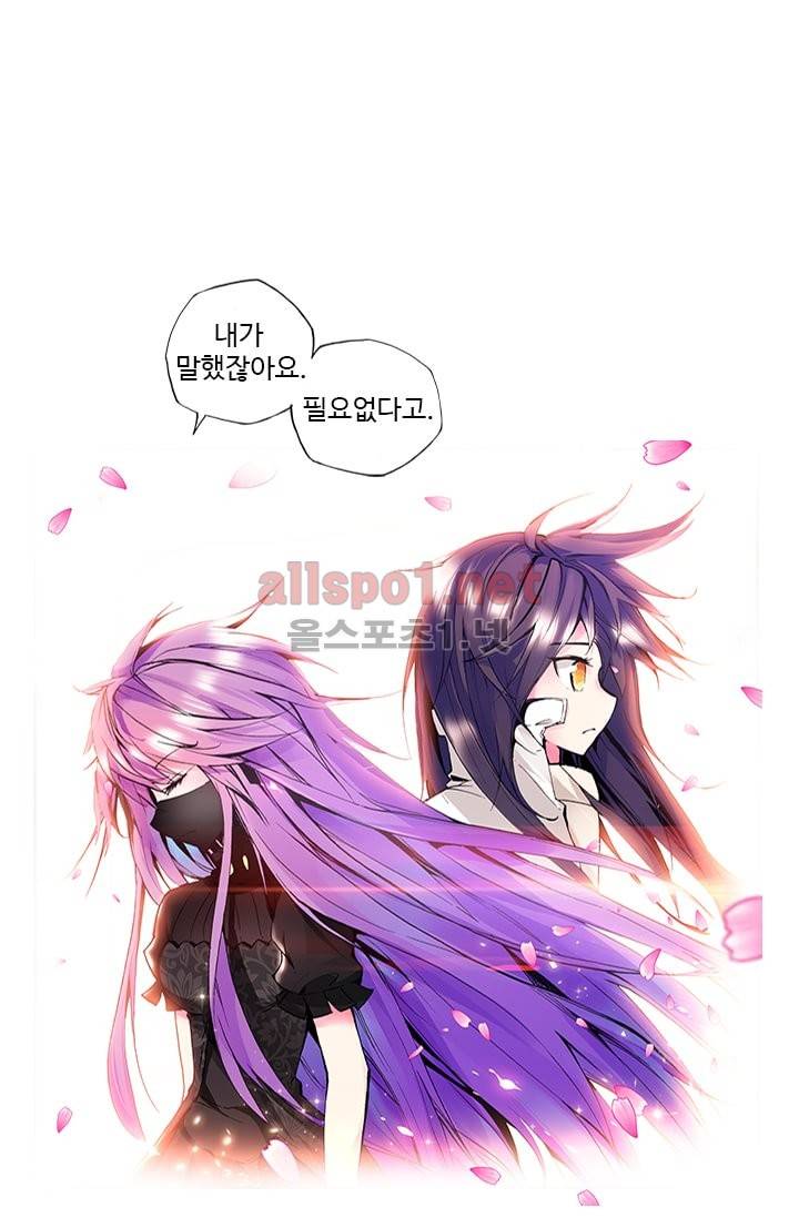신인왕좌 48화 45