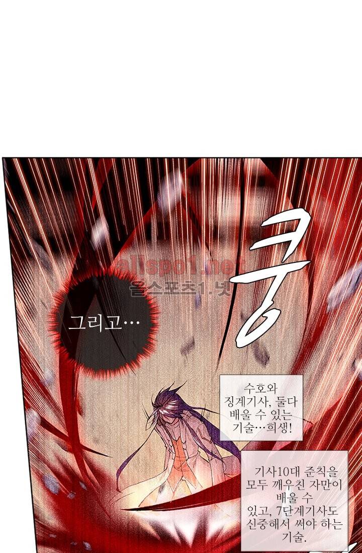 신인왕좌 58화 1