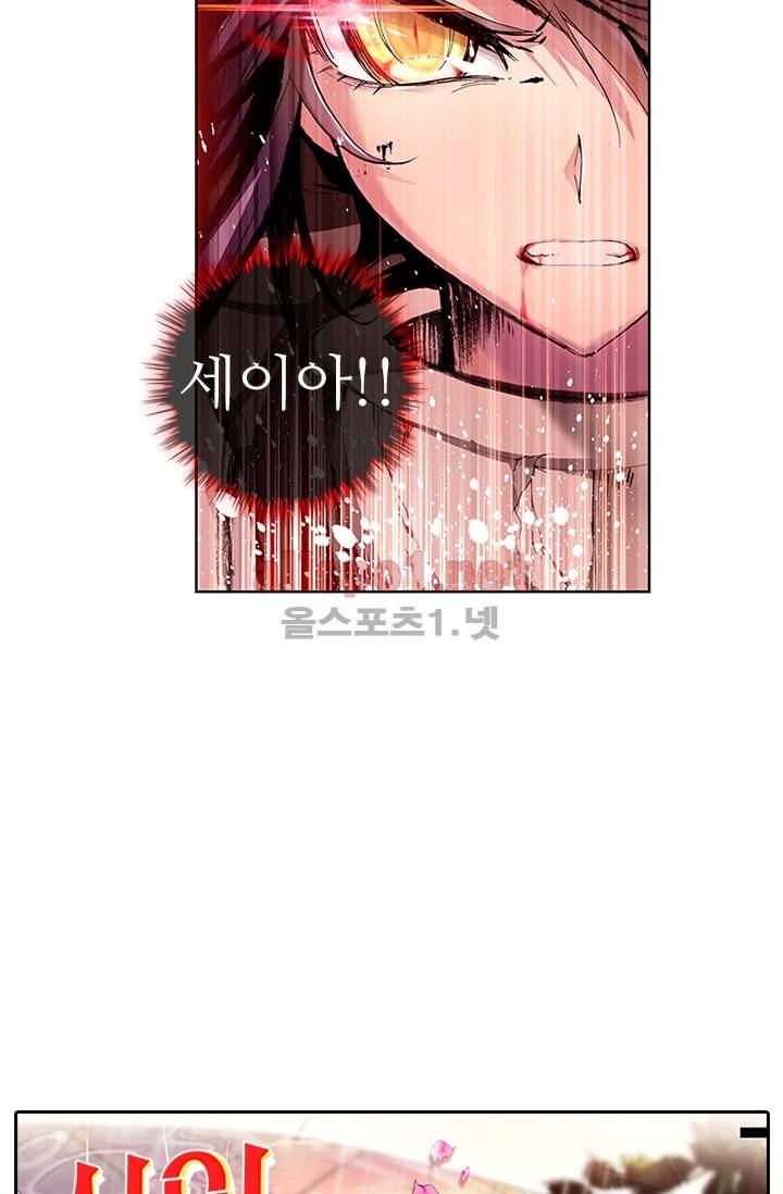 신인왕좌 58화 3