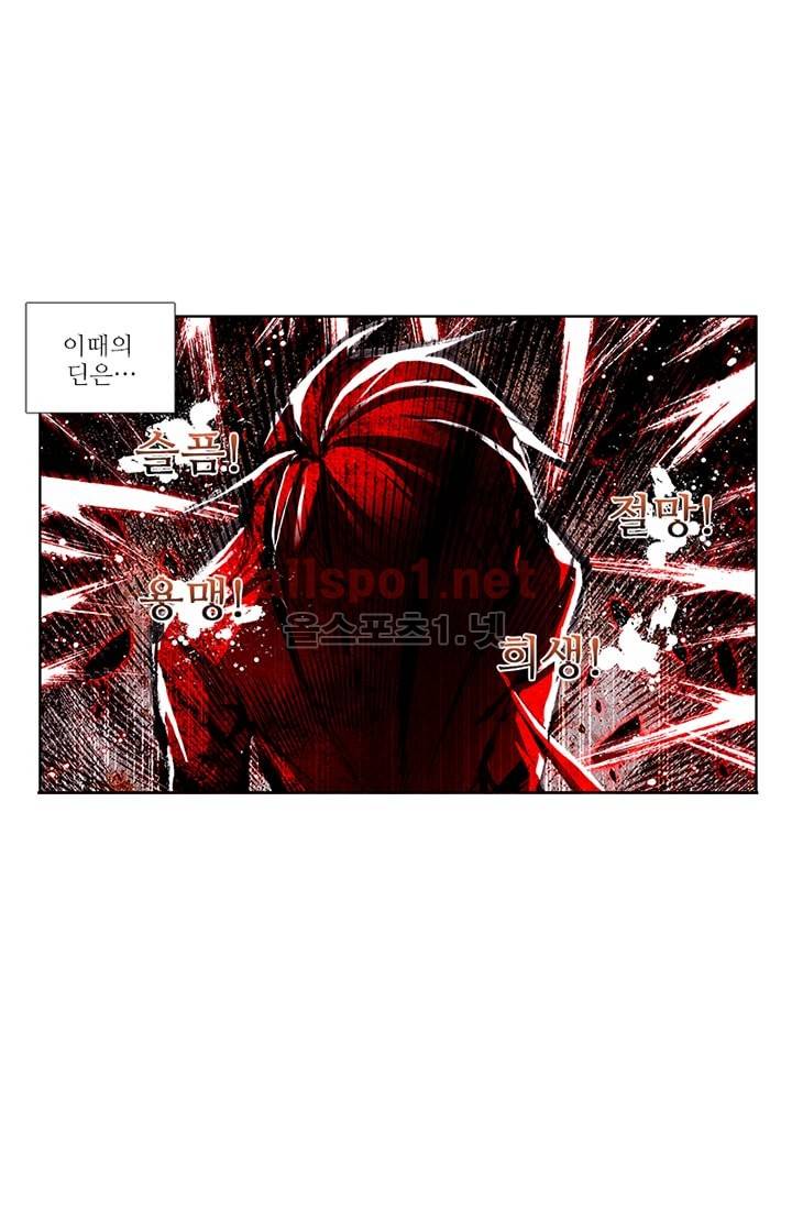 신인왕좌 58화 5