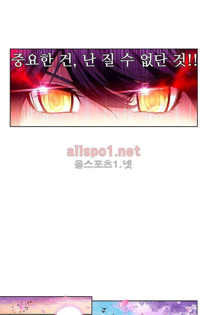 신인왕좌 58화 7