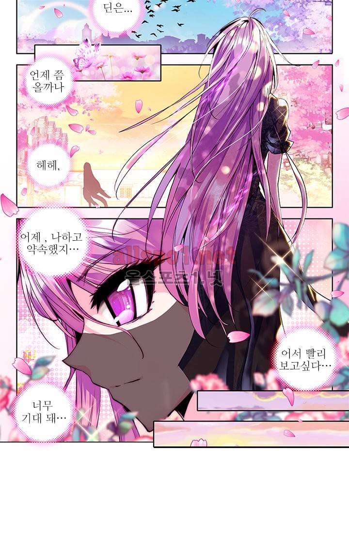 신인왕좌 58화 8
