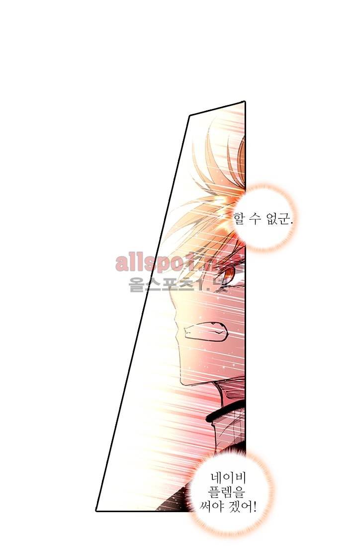 신인왕좌 58화 12