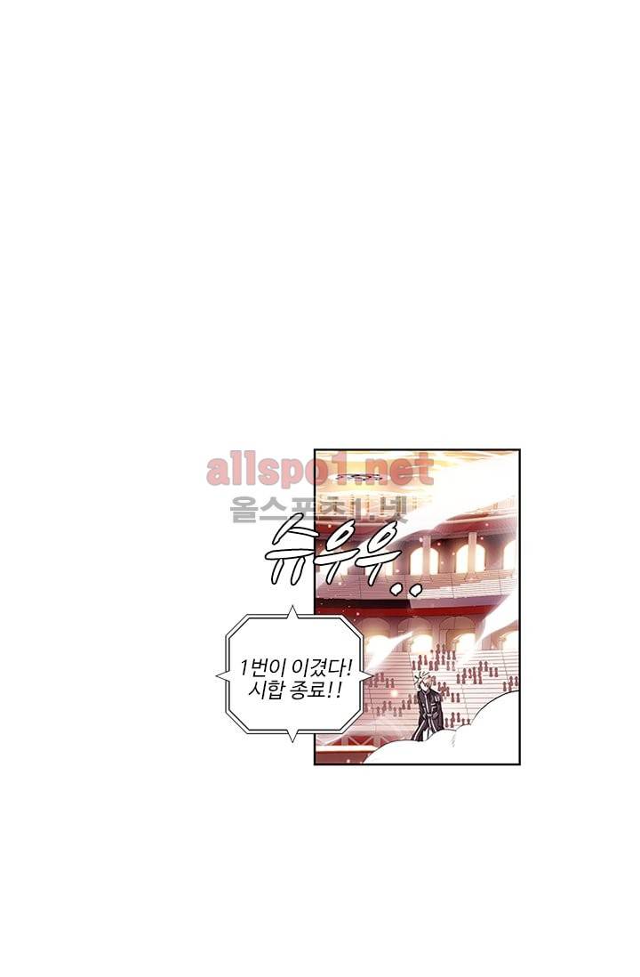 신인왕좌 58화 16