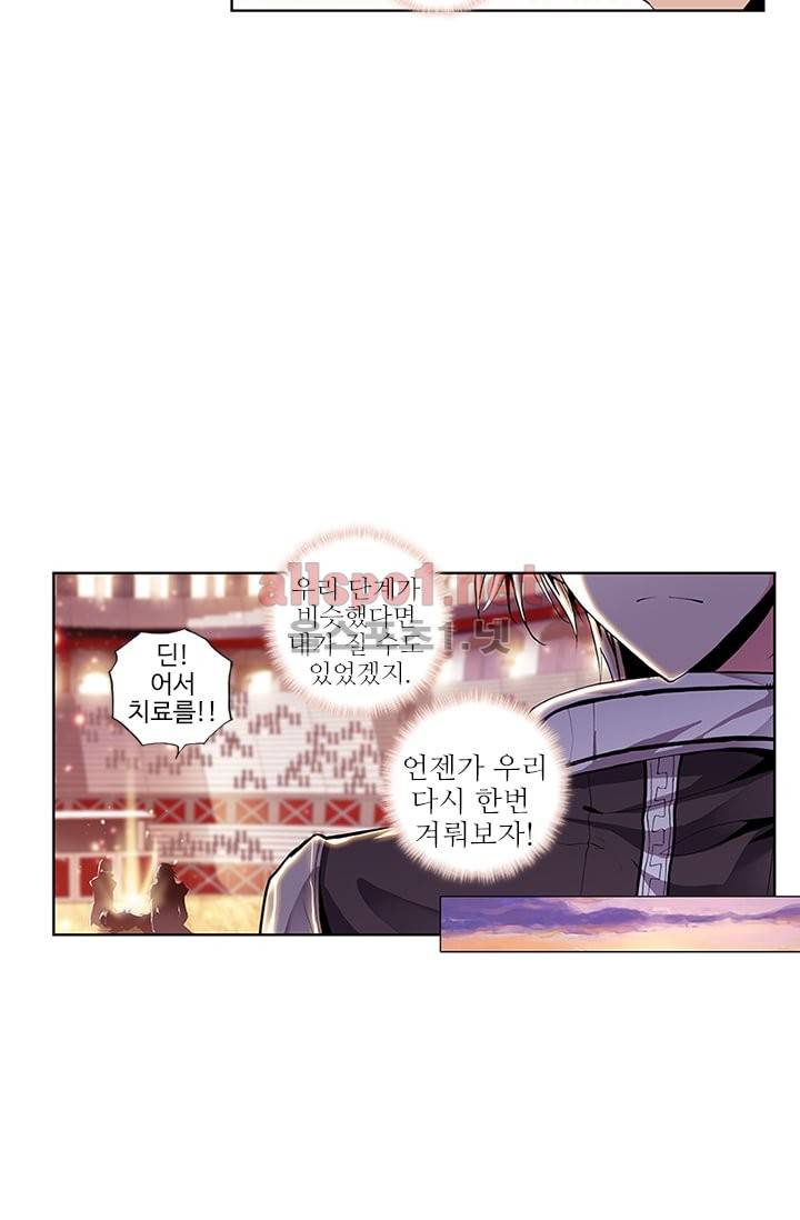 신인왕좌 58화 18