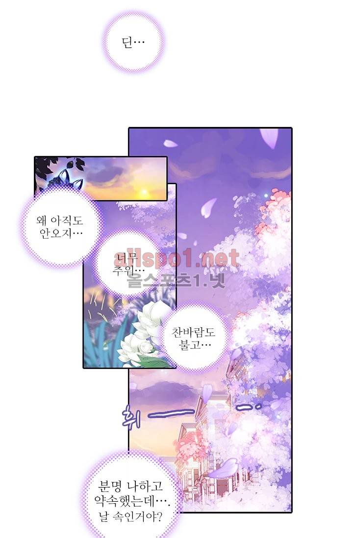 신인왕좌 58화 19