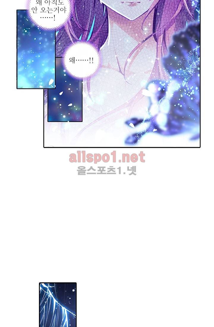 신인왕좌 58화 22