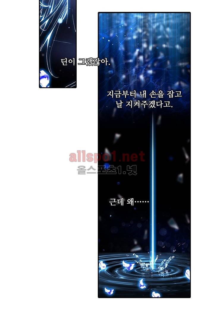신인왕좌 58화 23
