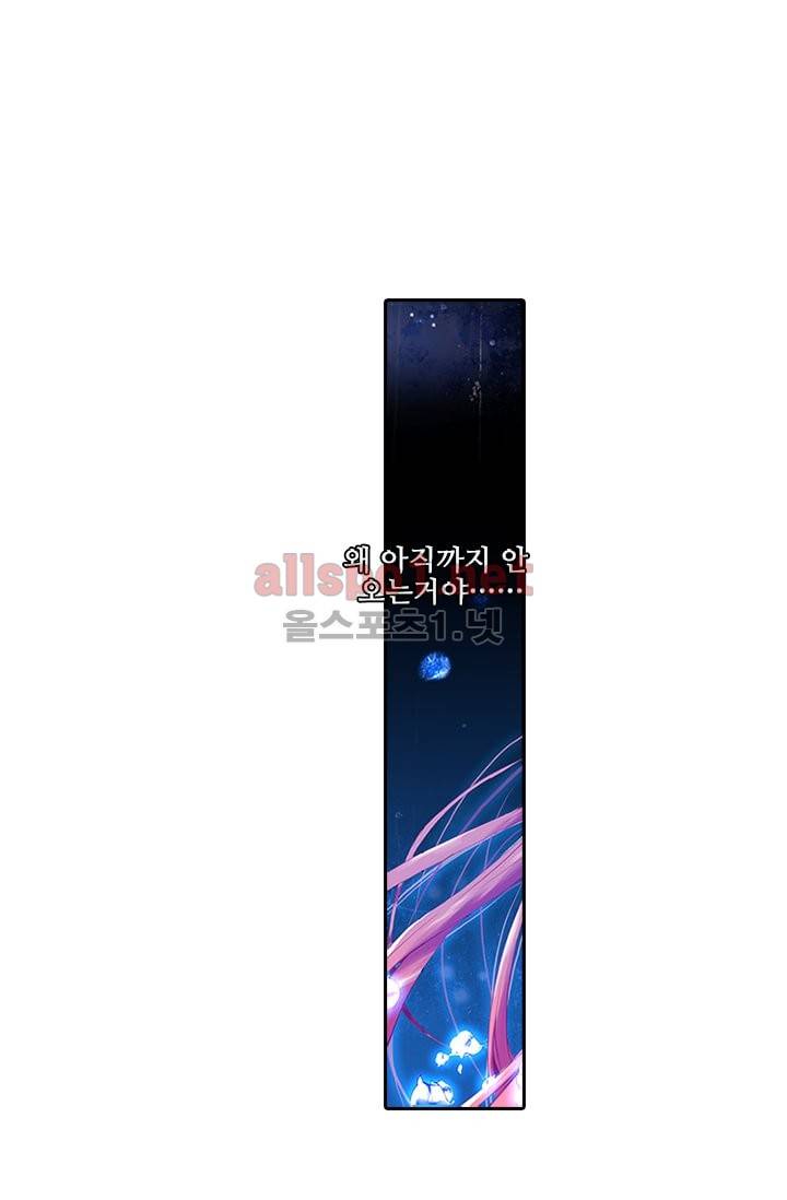 신인왕좌 58화 24