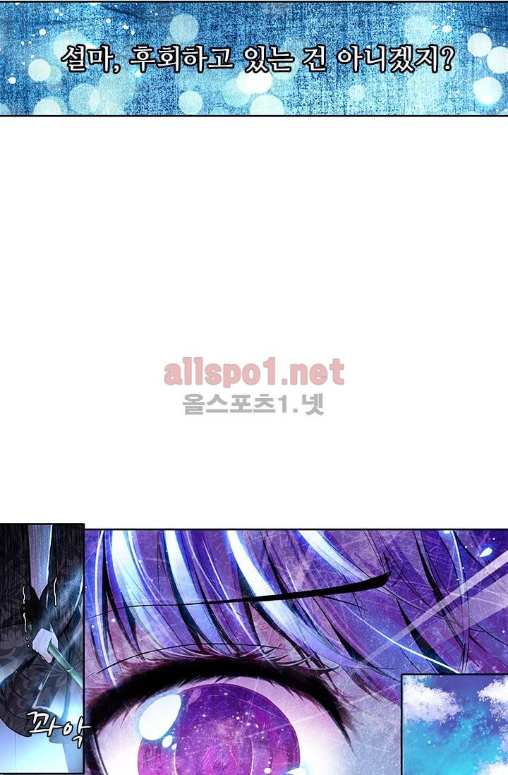 신인왕좌 58화 26