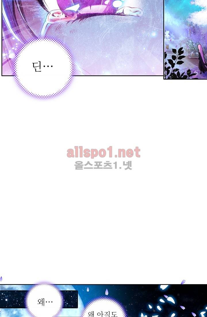 신인왕좌 58화 27