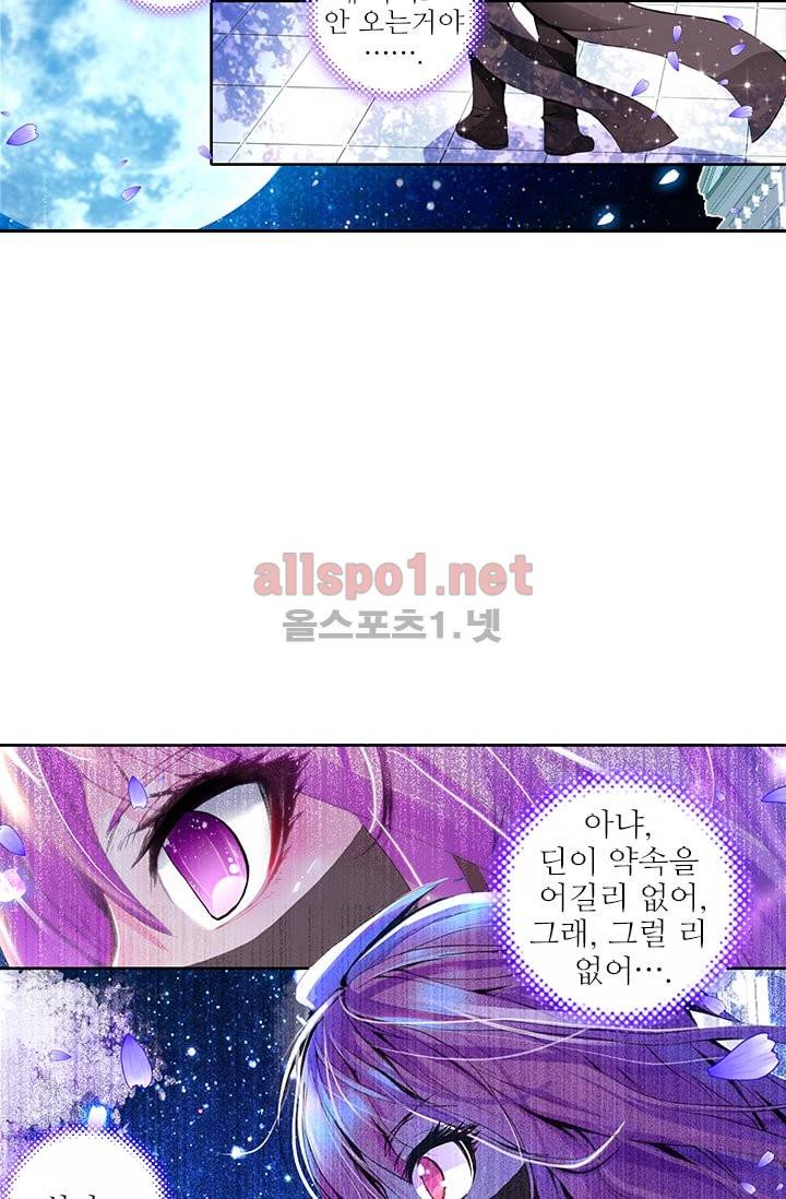 신인왕좌 58화 28