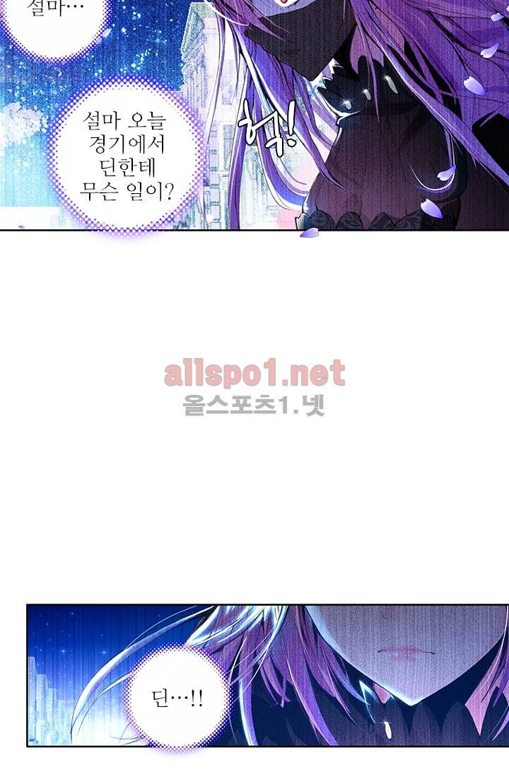 신인왕좌 58화 29