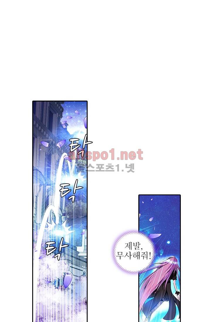 신인왕좌 58화 30