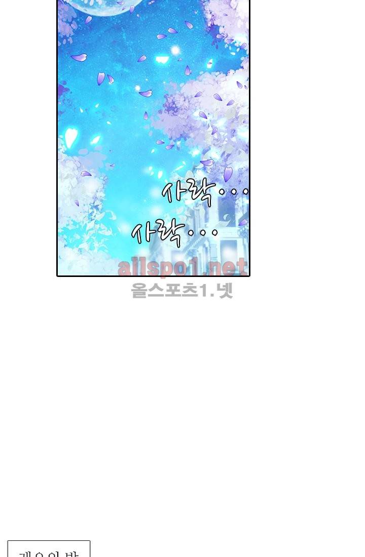신인왕좌 58화 32
