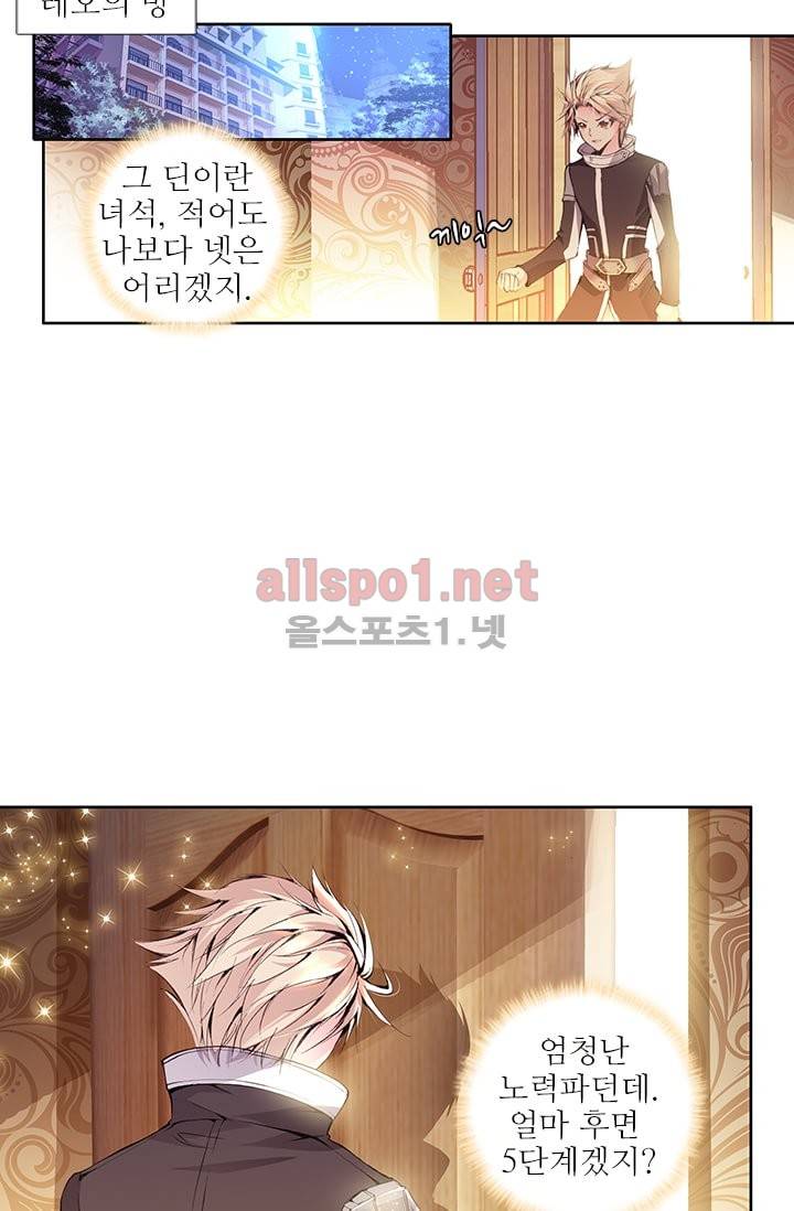 신인왕좌 58화 33