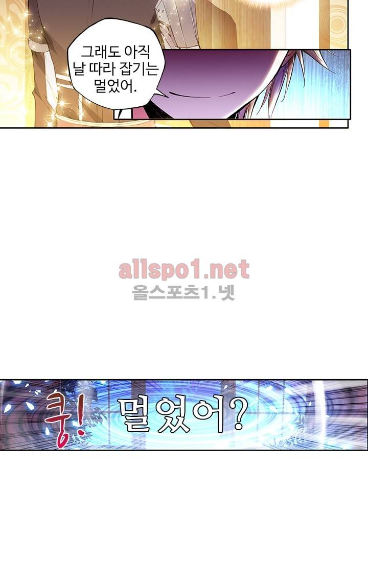 신인왕좌 58화 34