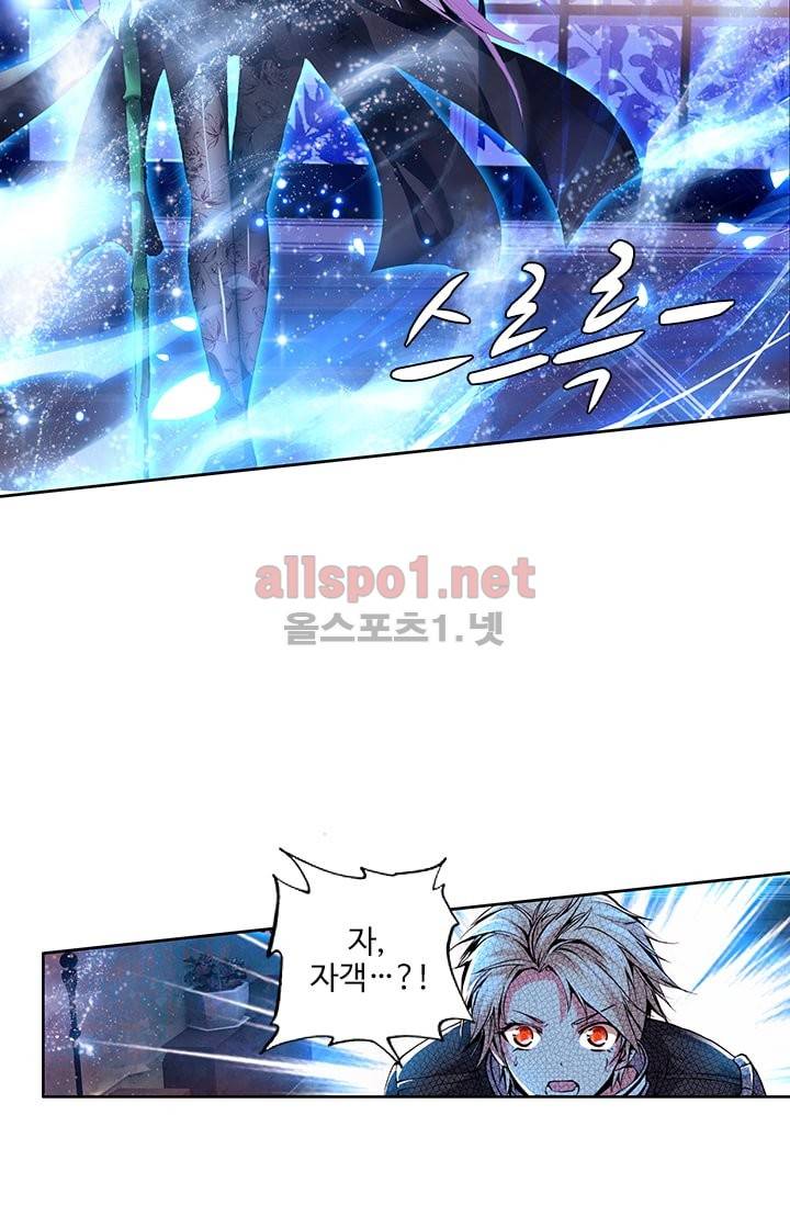 신인왕좌 58화 39