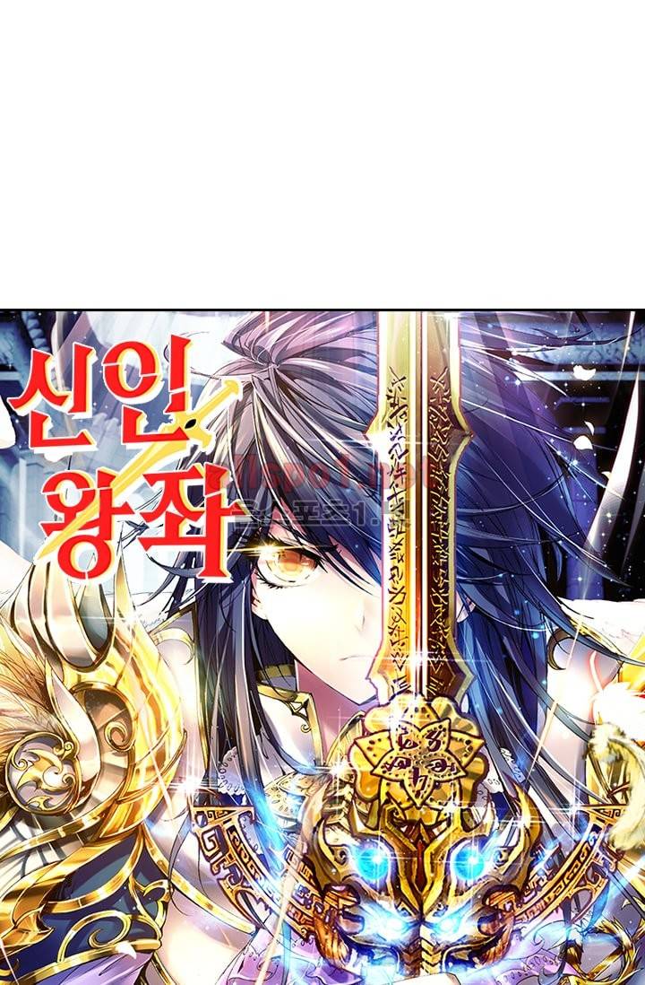 신인왕좌 68화 1
