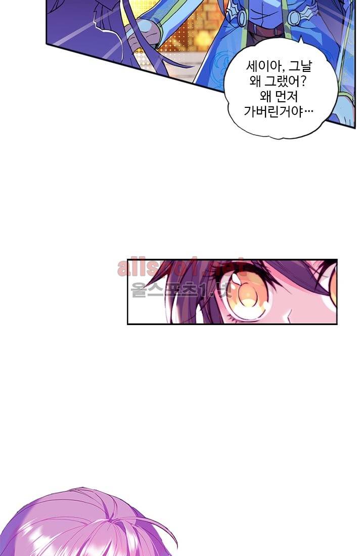 신인왕좌 68화 3