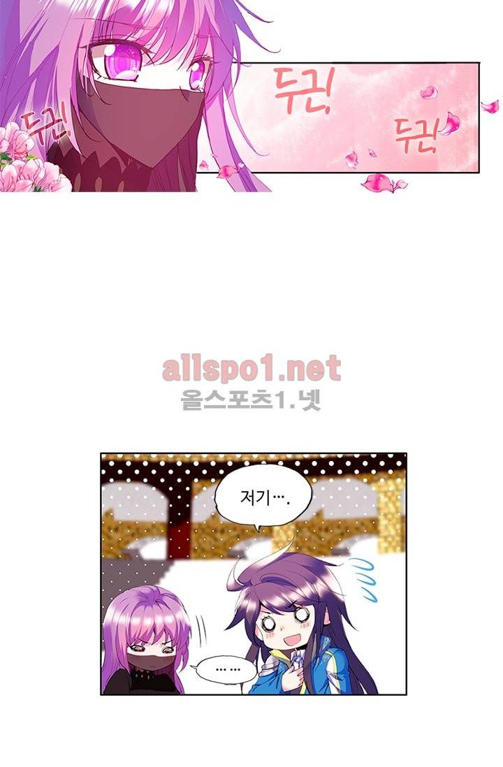 신인왕좌 68화 4