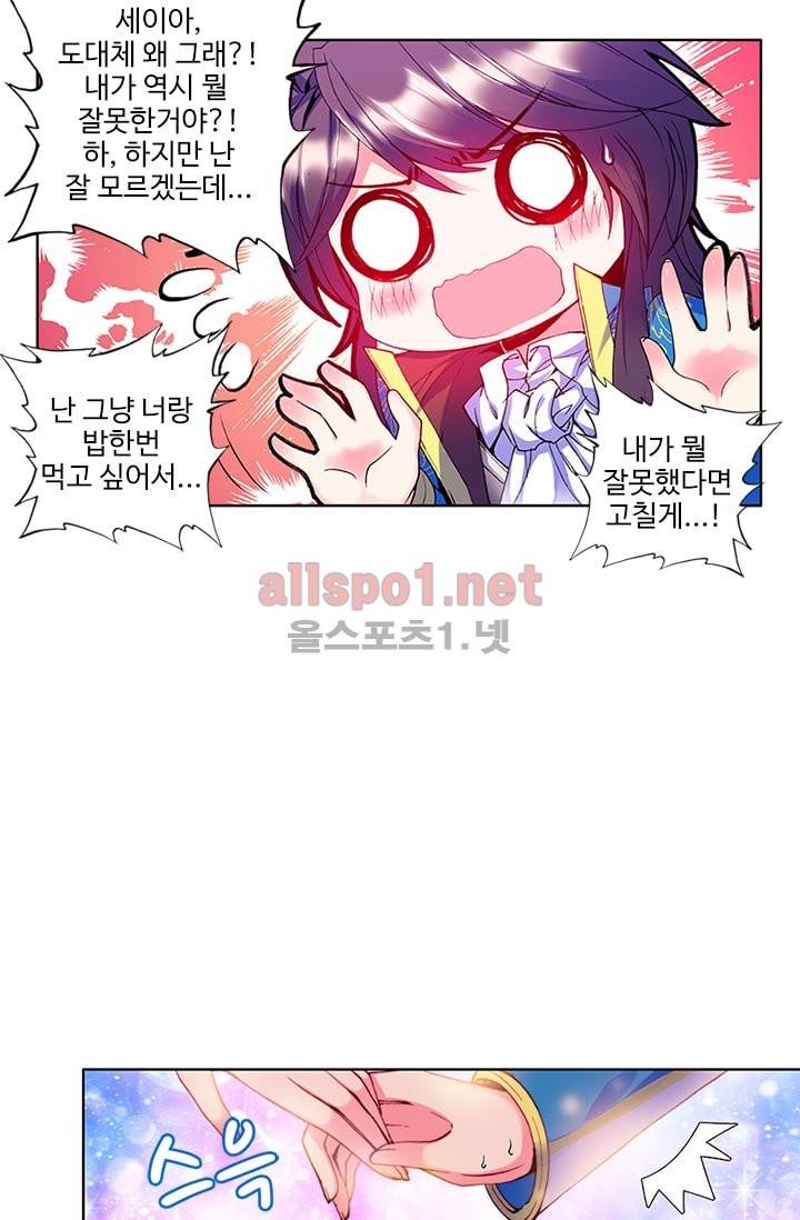 신인왕좌 68화 6