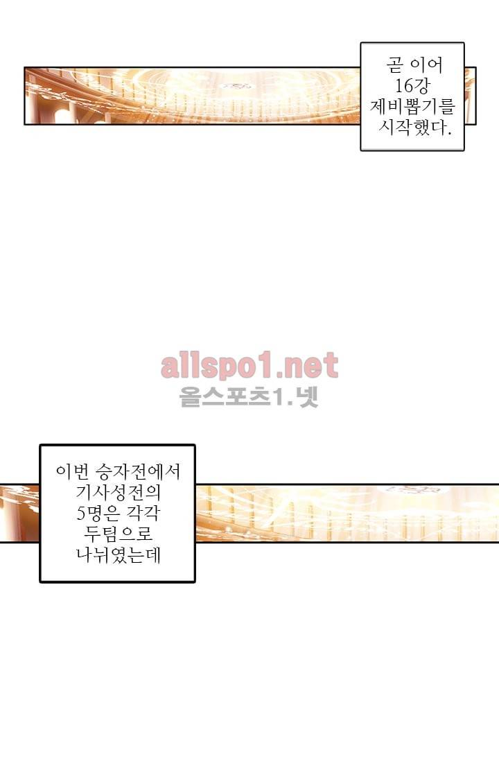 신인왕좌 68화 10