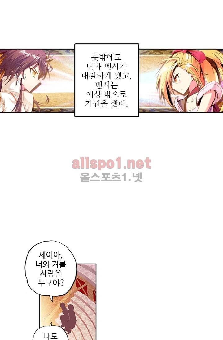 신인왕좌 68화 11