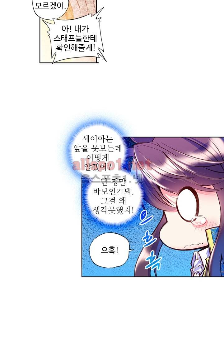 신인왕좌 68화 12